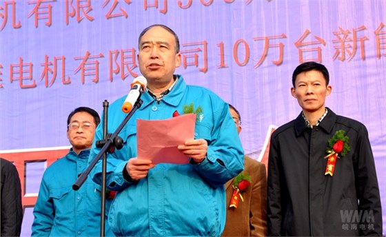 皖南電機(jī)黨委書(shū)記、副董事長(zhǎng)管兵講話(huà)