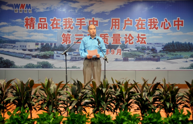 管總講話(huà)_皖南電機(jī)